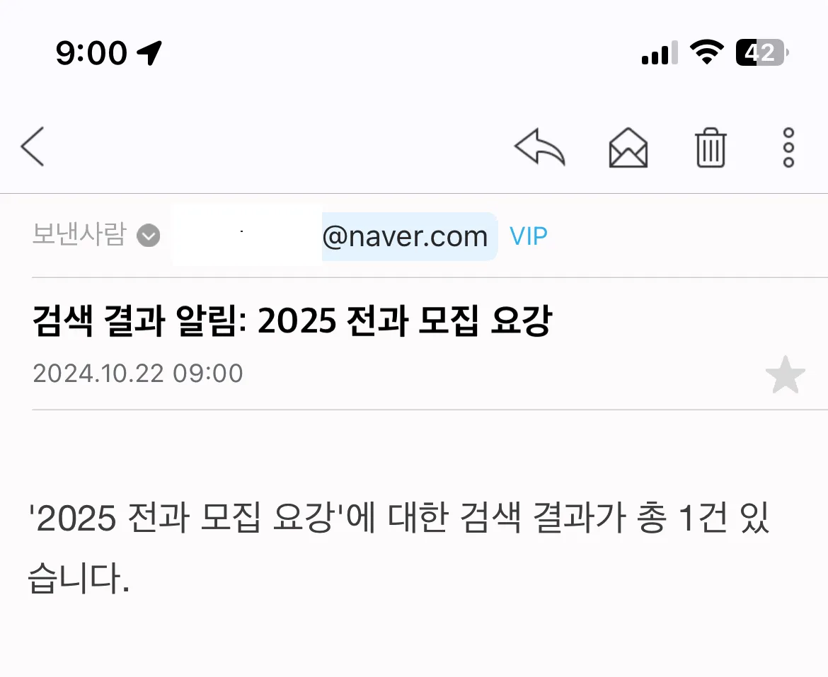 메일